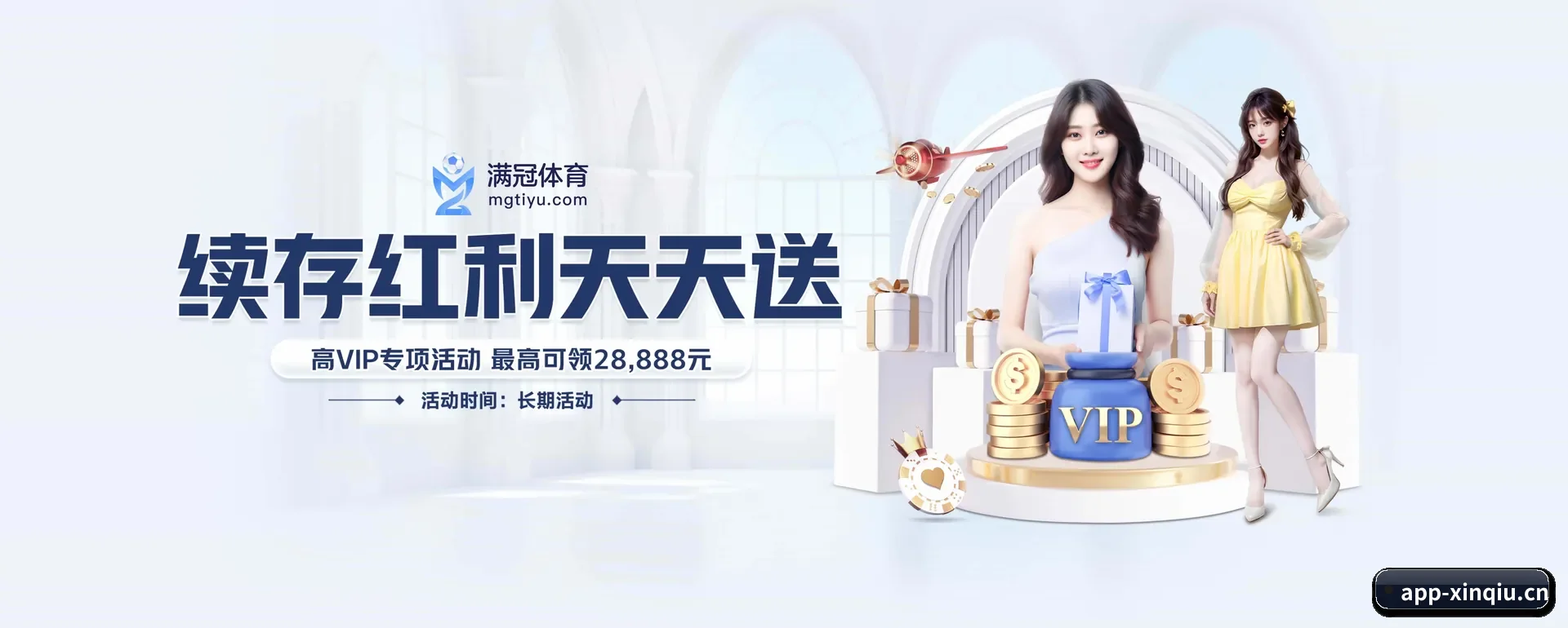 新球体育官网 APP 界面